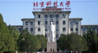 USTB Excellent Freshmen Scholarships for International Students in China, 2018