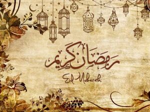 Eid Mubarak Wishes ID - 3889 13